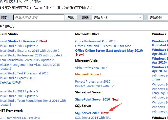 SQL Server2016正式版安装配置方法图文教程