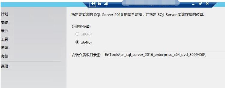 SQL Server2016正式版安装配置方法图文教程