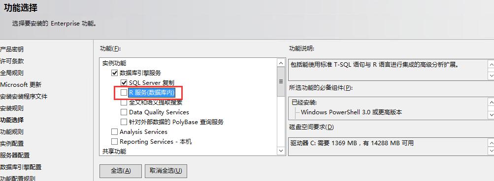 SQL Server2016正式版安装配置方法图文教程