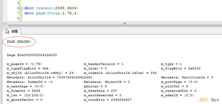 深入理解Sql Server中的表扫描