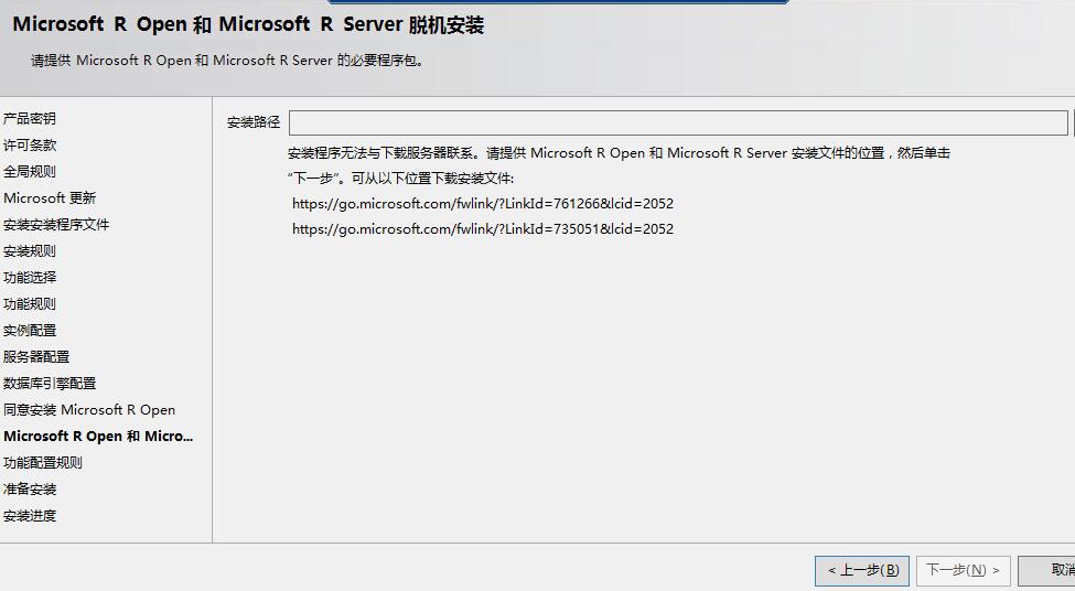 SQL Server2016正式版安装配置方法图文教程