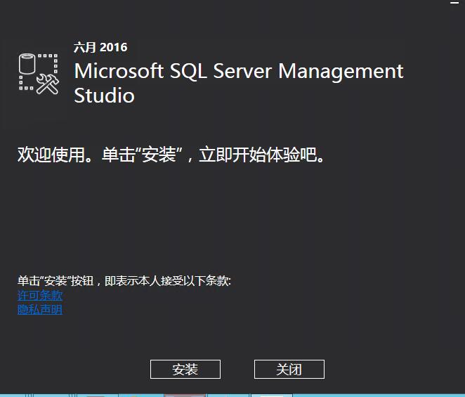 SQL Server2016正式版安装配置方法图文教程