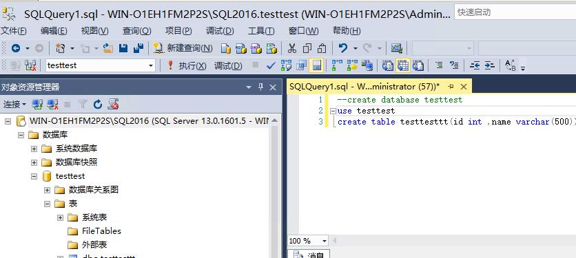 SQL Server2016正式版安装配置方法图文教程