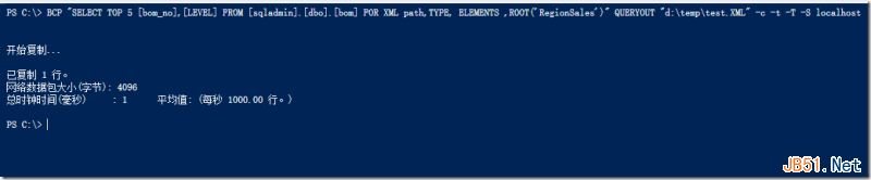 SQL Server中将数据导出为XML和Json方法分享