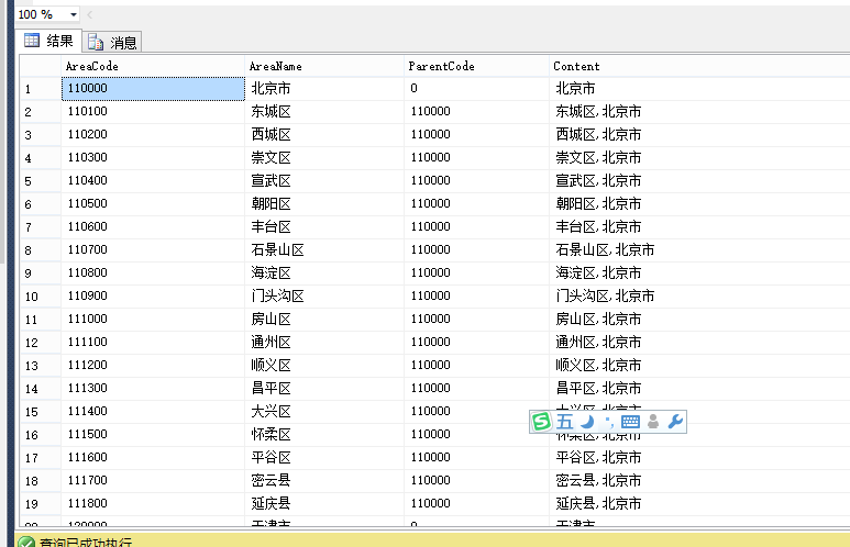 一道关于数据库(经典父子级 ID 关联)更新题