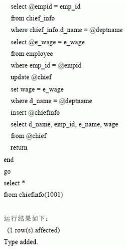 SQL Function 自定义函数详解