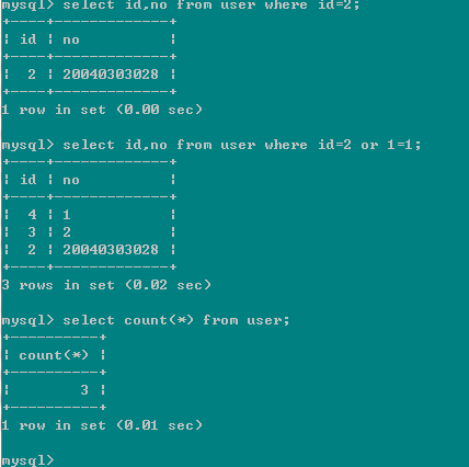 防御SQL注入的方法总结