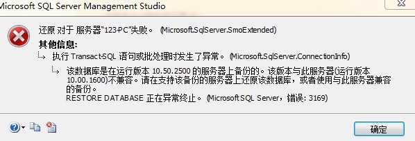 SQLServer数据库从高版本降级到低版本实例详解