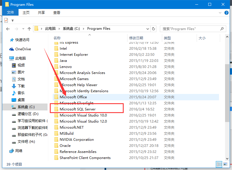 Sql Server 2012完全卸载方法 只需8步轻松卸载