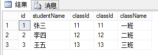 SQL Server中的连接查询详解