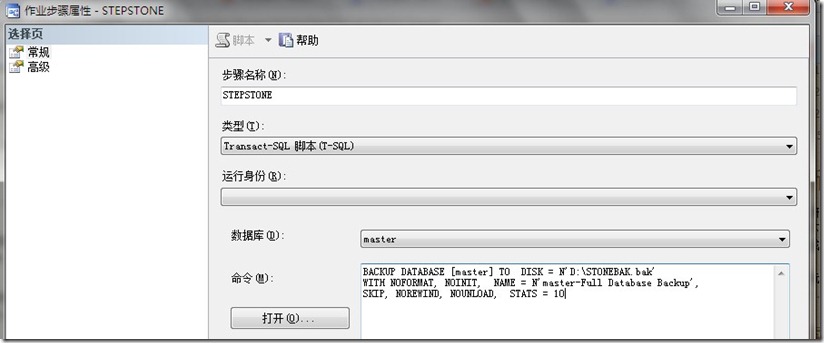 SQL server 定时自动备份数据库的图文方法