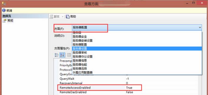 MSSQLSERVER不同版本设置开启远程连接（sa配置）