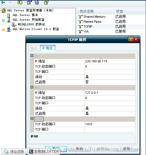 java 连接sql server2008数据库配置