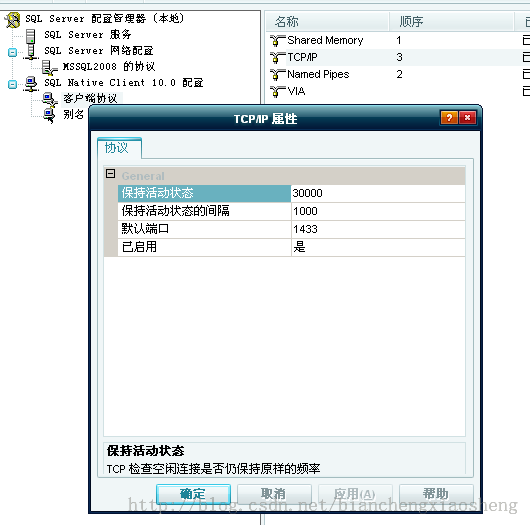 java 连接sql server2008数据库配置