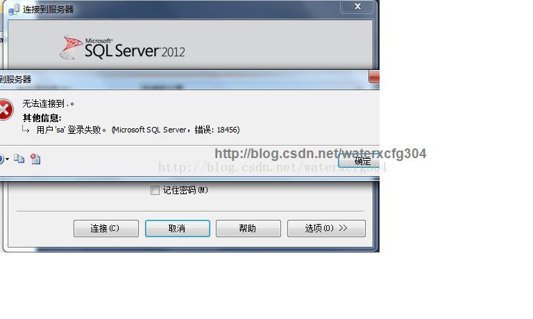 SQL Server 2012 sa用户登录错误18456的解决方法