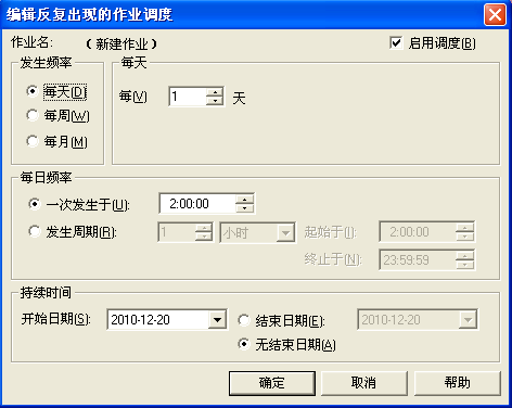 sql server 2000 数据库自动备份设置方法