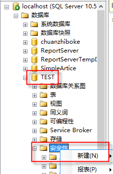 sqlserver建立新用户及关联数据库教程