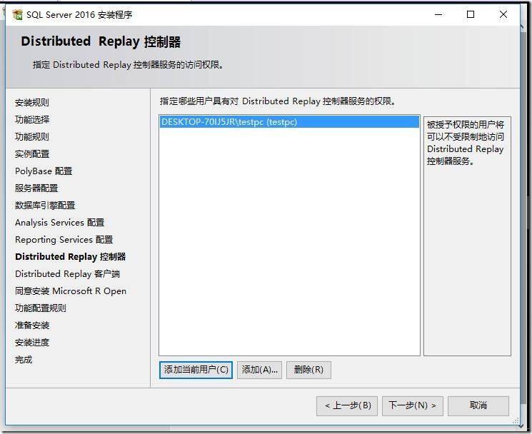 SQL server 2016 安装步骤图文教程