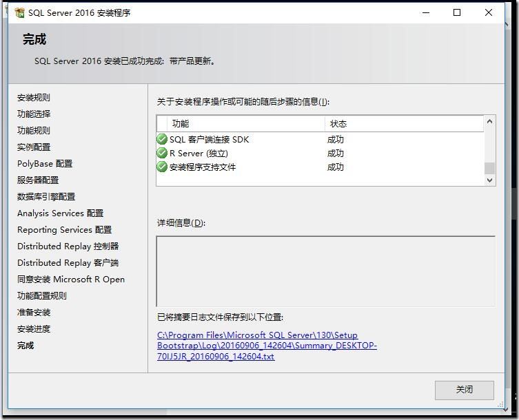 SQL server 2016 安装步骤图文教程