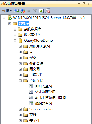 SQL Server 2016 查询存储性能优化小结