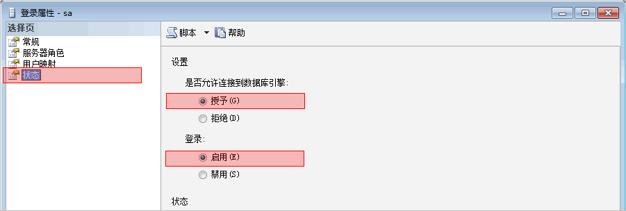 SQL2005、SQL2008允许远程连接的配置说明（附配置图）