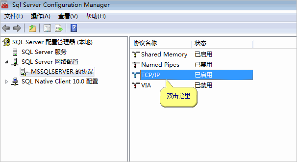 SQL2005、SQL2008允许远程连接的配置说明（附配置图）