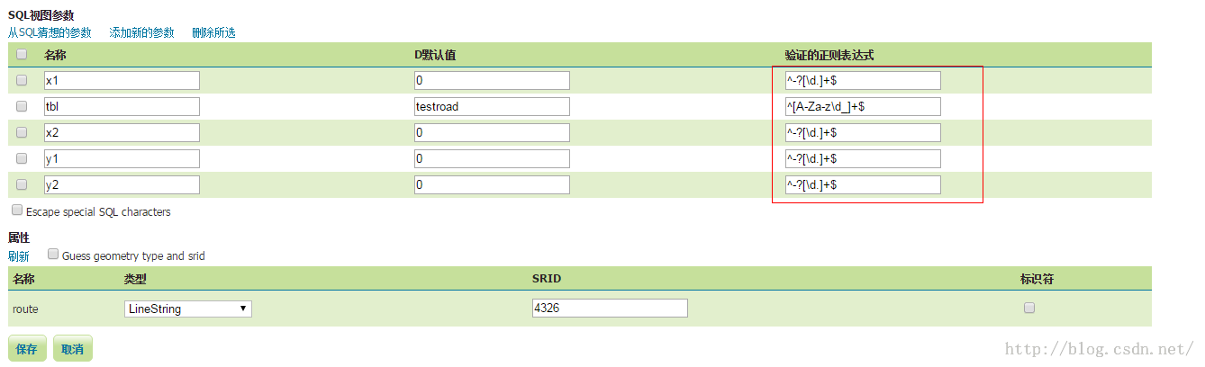 Sqlview动态发布地图图层的方法