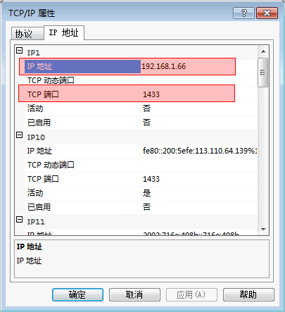 SQL2005、SQL2008允许远程连接的配置说明（附配置图）