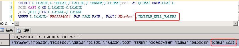 SQL Server之JSON 函数详解