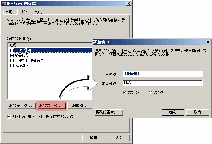 SQL2005、SQL2008允许远程连接的配置说明（附配置图）