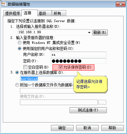 SQL2005、SQL2008允许远程连接的配置说明（附配置图）