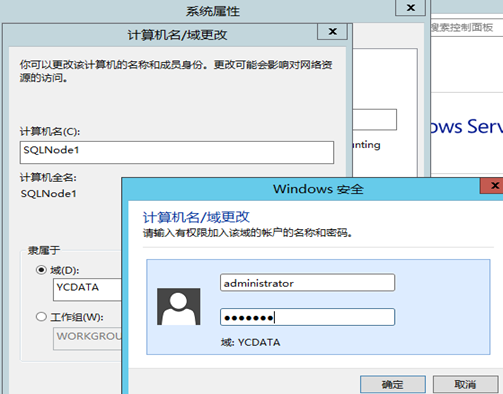 SQLserver2014(ForAlwaysOn)安装图文教程