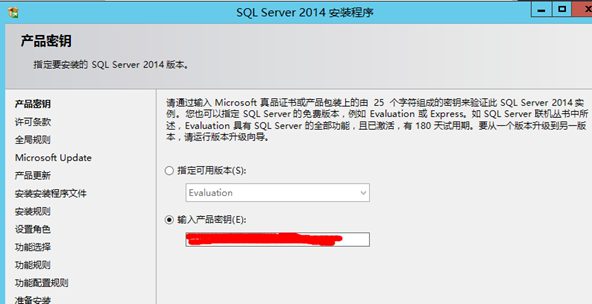 SQLserver2014(ForAlwaysOn)安装图文教程