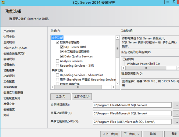 SQLserver2014(ForAlwaysOn)安装图文教程