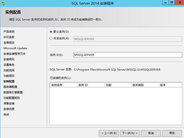 SQLserver2014(ForAlwaysOn)安装图文教程