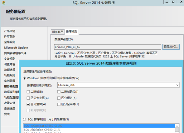 SQLserver2014(ForAlwaysOn)安装图文教程