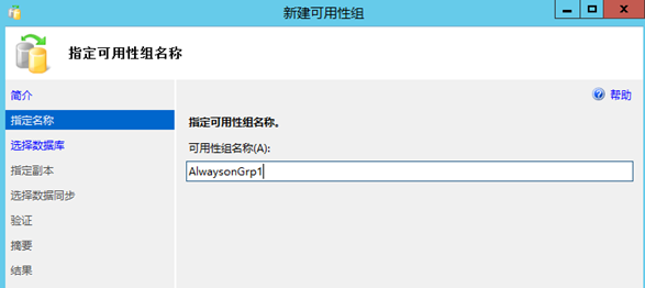 Windows2012配置SQLServer2014AlwaysOn的图解