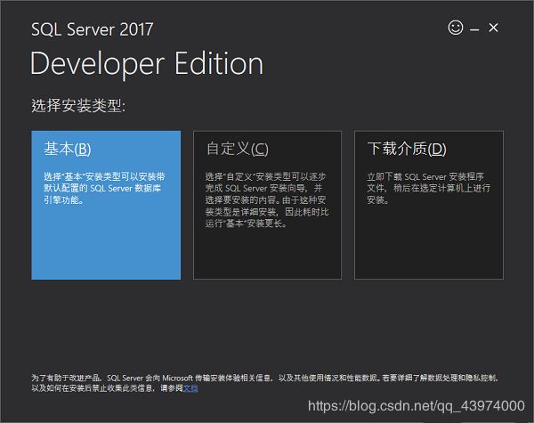 SQL Server 2017 Developer的下载、安装、配置及SSMS的下载安装配置(图文教程详解)