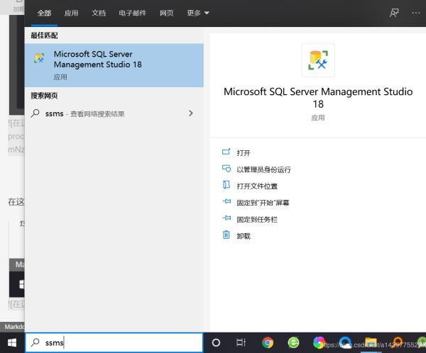 SQLServer2019安装教程图文详解