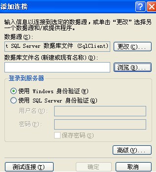 没有SQL Server数据库时如何打开.MDF文件