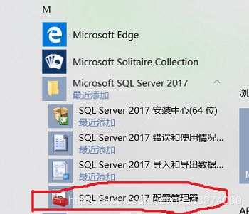 SQL Server 2017 Developer的下载、安装、配置及SSMS的下载安装配置(图文教程详解)