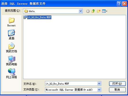 没有SQL Server数据库时如何打开.MDF文件