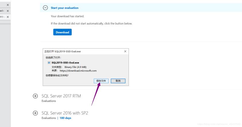 SQL Server 2019下载与安装教程(自定义安装)