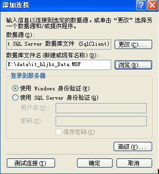 没有SQL Server数据库时如何打开.MDF文件