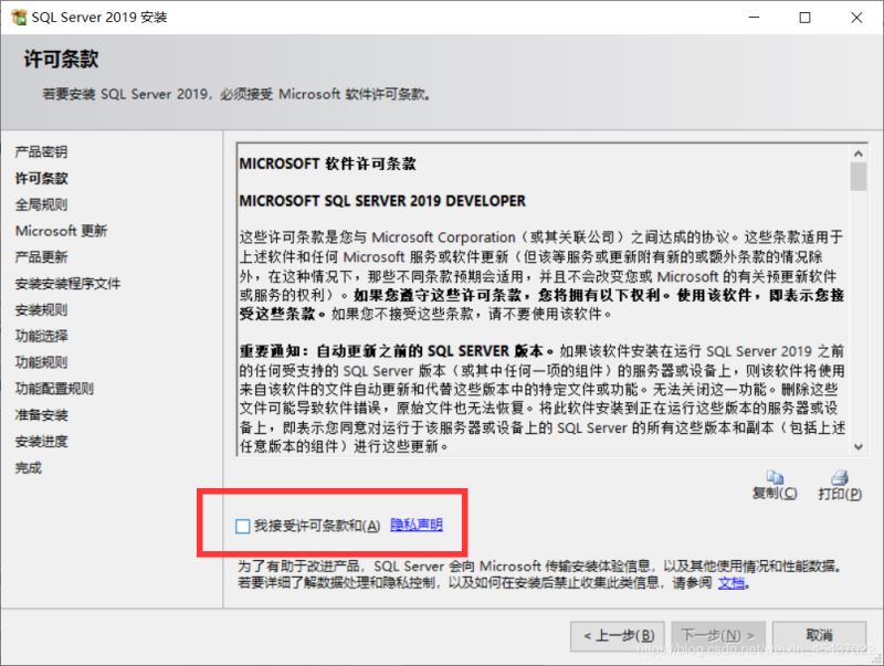 SQL Server 2019下载与安装教程(自定义安装)