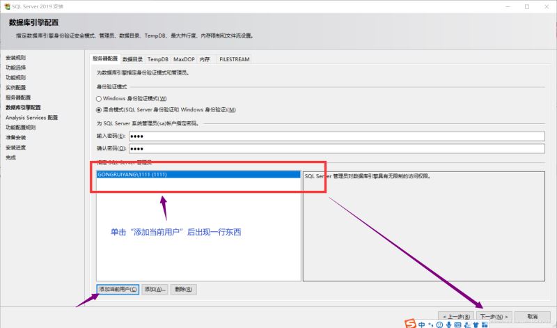 SQL Server 2019下载与安装教程(自定义安装)