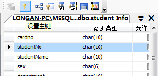 SQL Server 创建约束图解(唯一 主键)