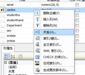 SQL Server 创建约束图解(唯一 主键)