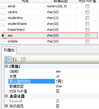 SQL Server 创建约束图解(唯一 主键)