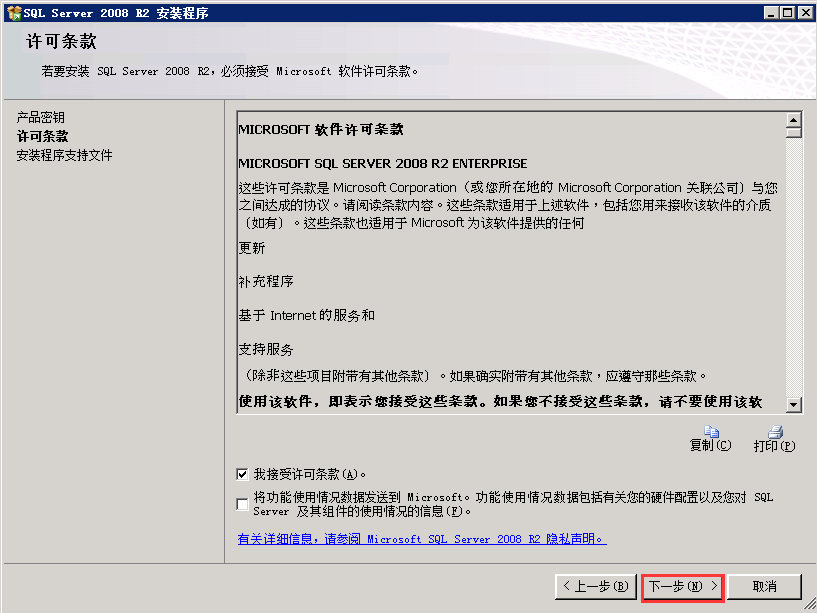 Windows Server2008 R2 MVC 环境安装配置教程